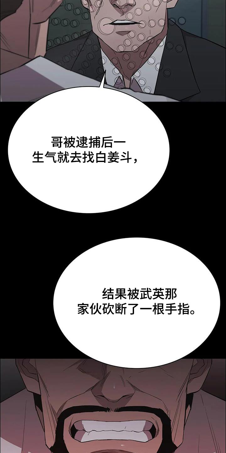 脱身之法漫画漫画,第152章：想办法2图