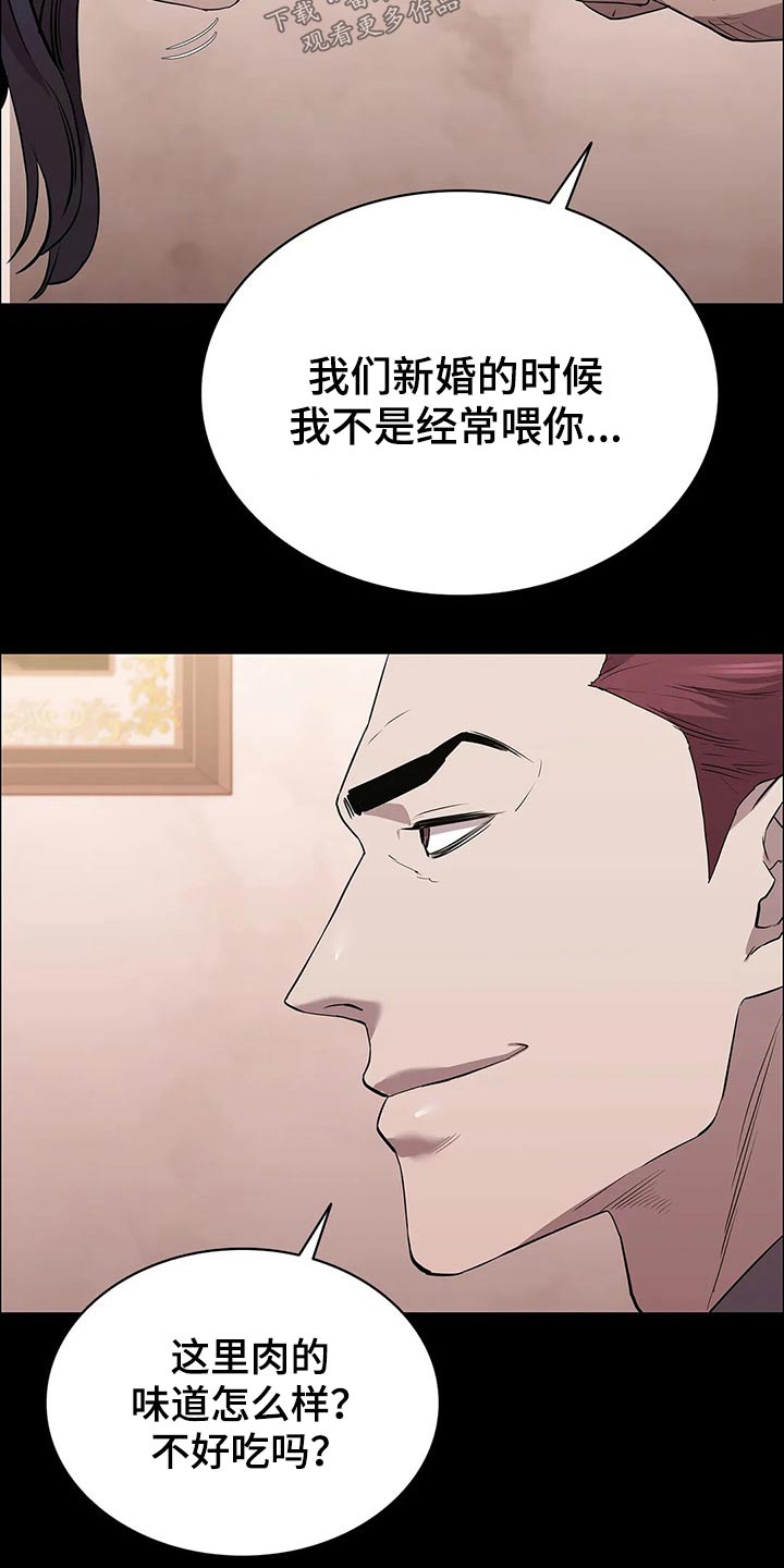 脱身女主喜欢谁漫画,第54章：找上门1图