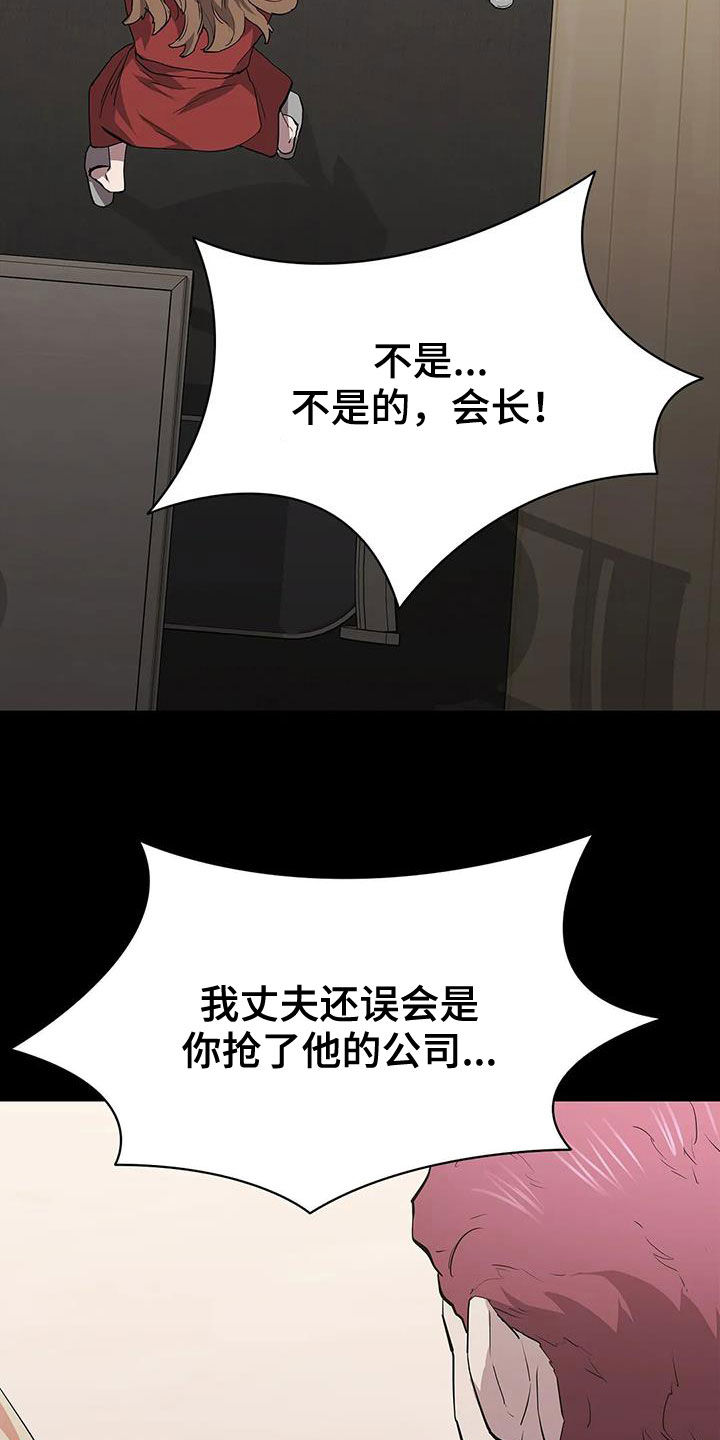 漫画脱身之法漫画,第67章：屈辱1图