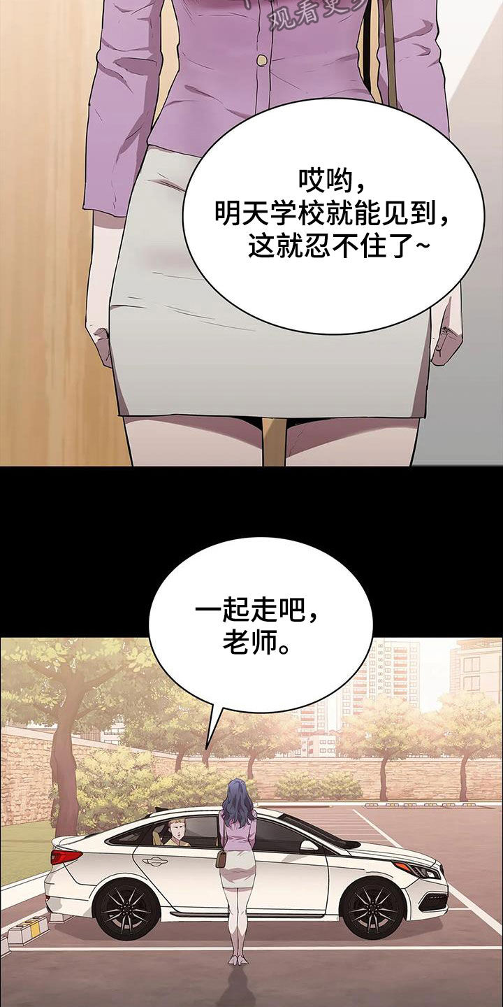 脱身中张晓光真实身份是什么漫画,第40章：答复2图