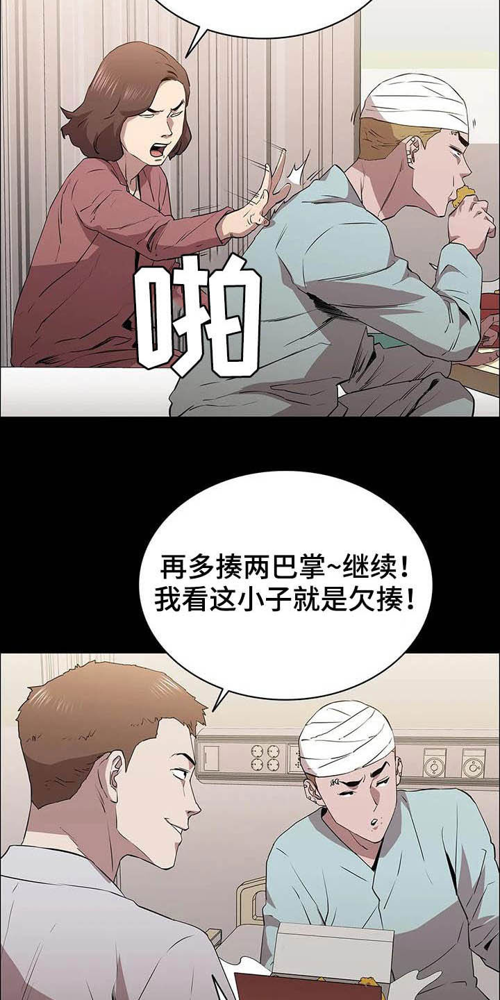 若有脱身法漫画,第31章：哭声1图