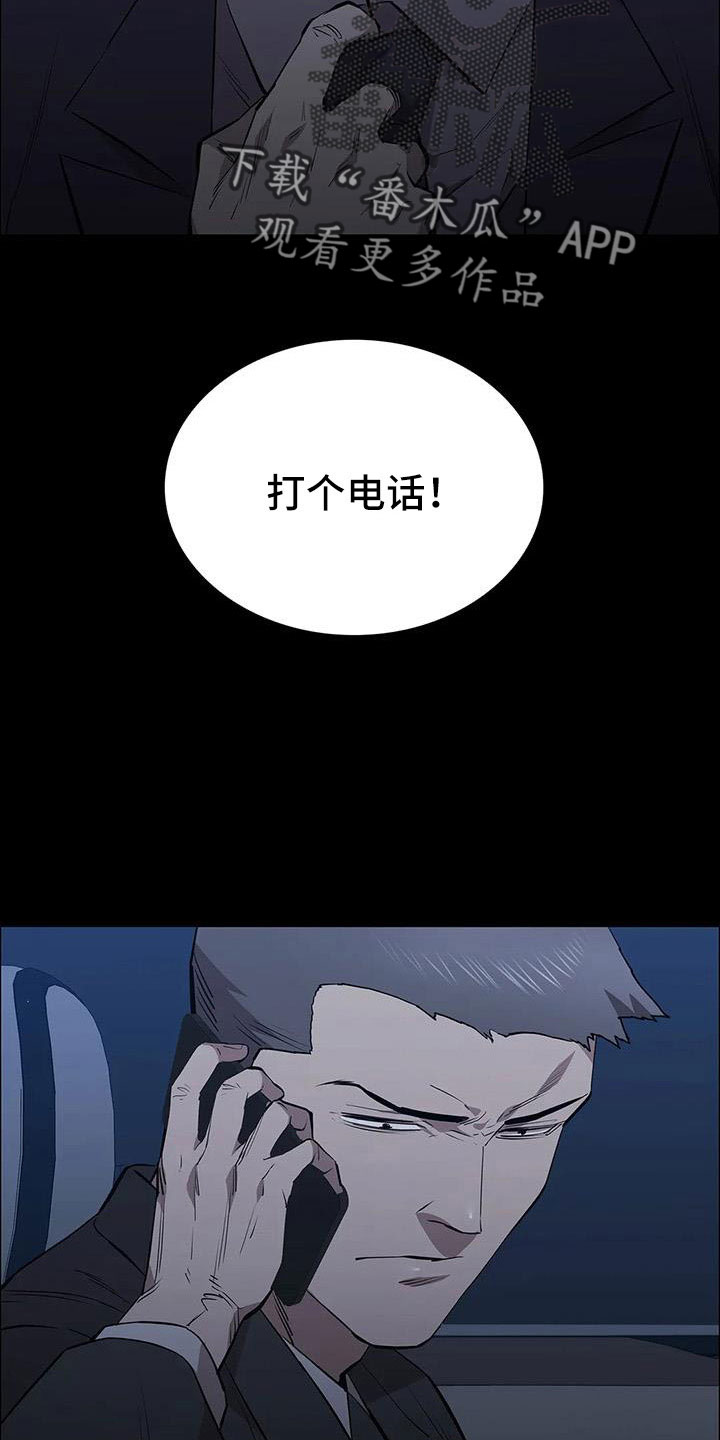 脱身蔡文静漫画,第123章：搬完快跑1图