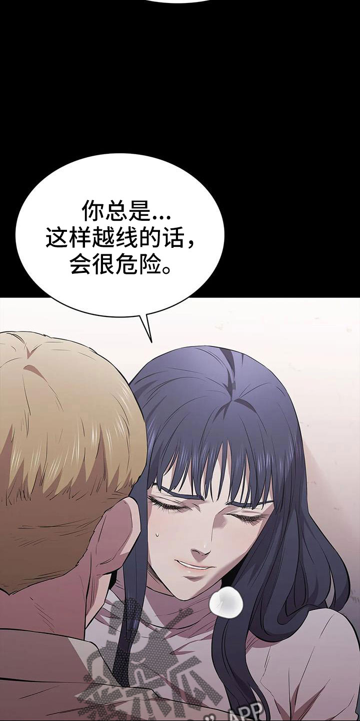 脱身免费全集漫画,第129章：开始狩猎1图