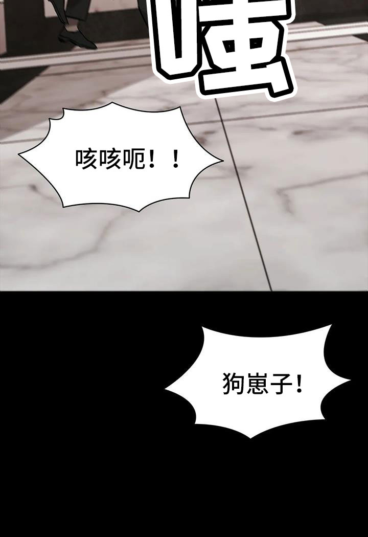 脱身之道夏洛克漫画,第126章：被抓2图