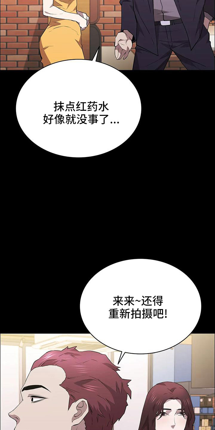 脱身之法漫画,第101章：上车1图