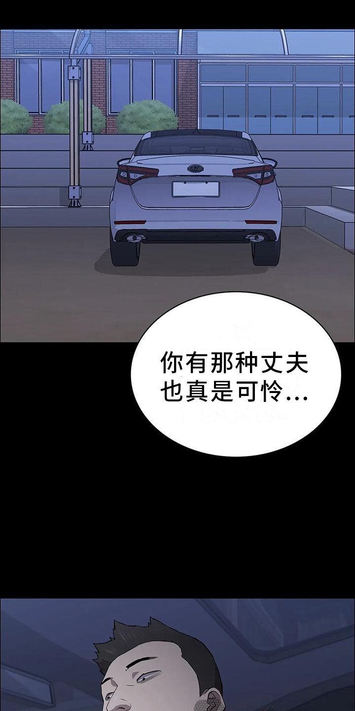 脱身之法漫画,第73章：英雄1图