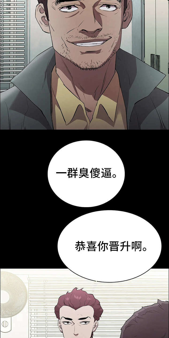 脱身之法漫画,第4章：小本本2图