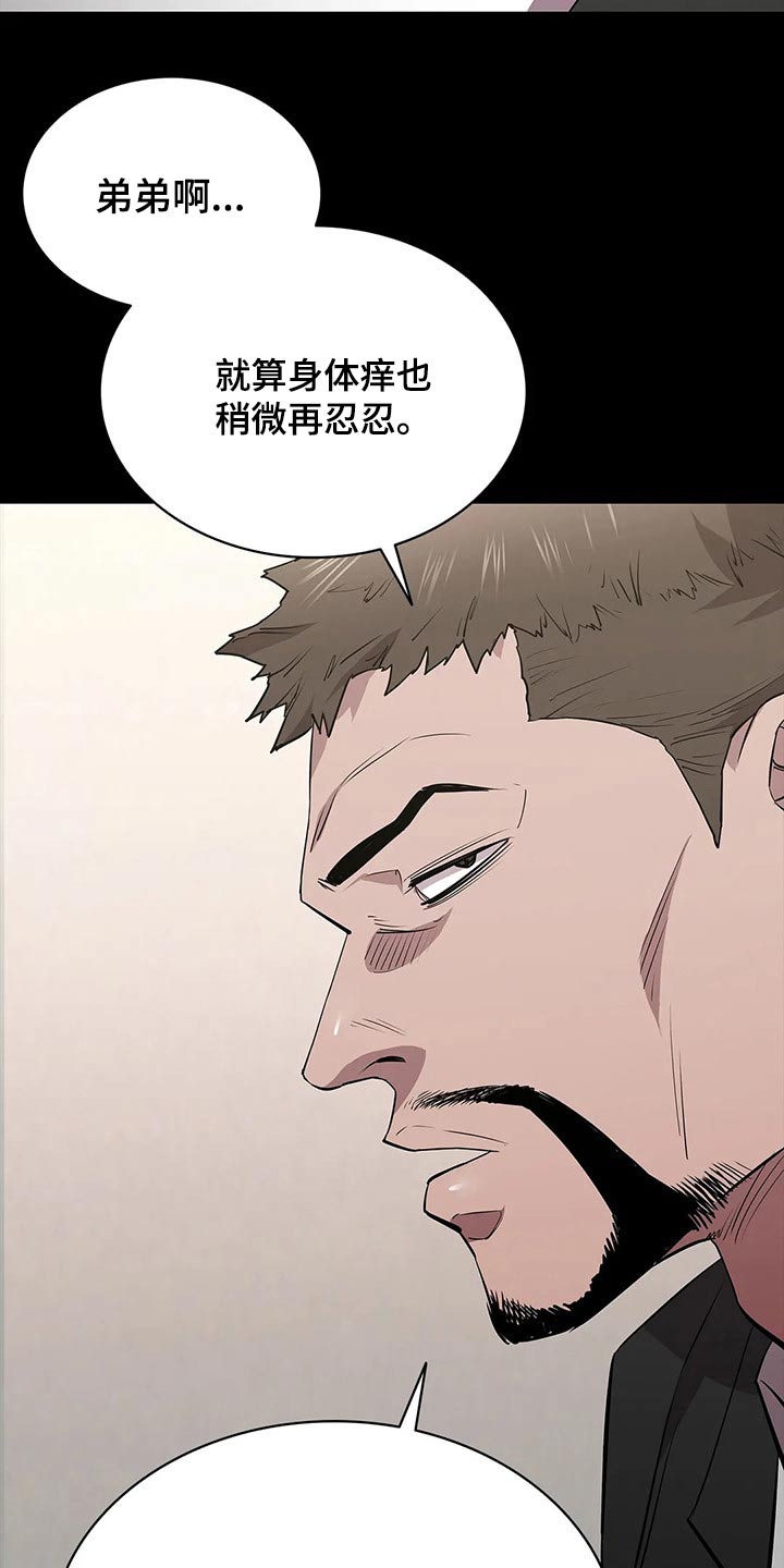 脱身之法在线阅读漫画,第65章：说到心头上1图