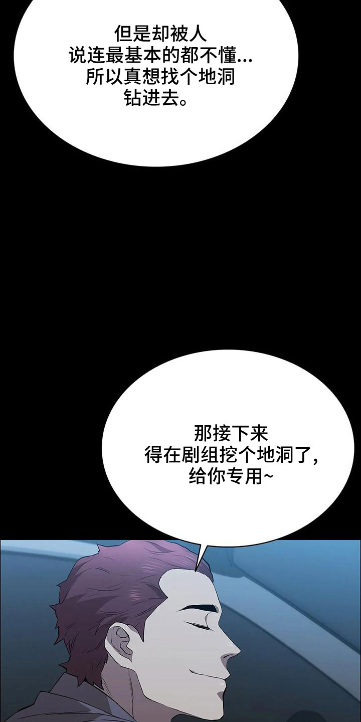 脱身之法韩漫免费观看全集漫画,第102章：威胁1图