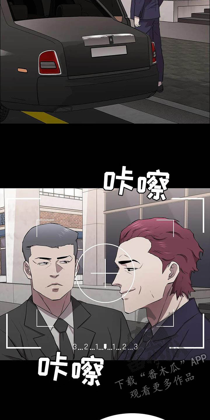 脱身演员表漫画,第25章：铁了心2图