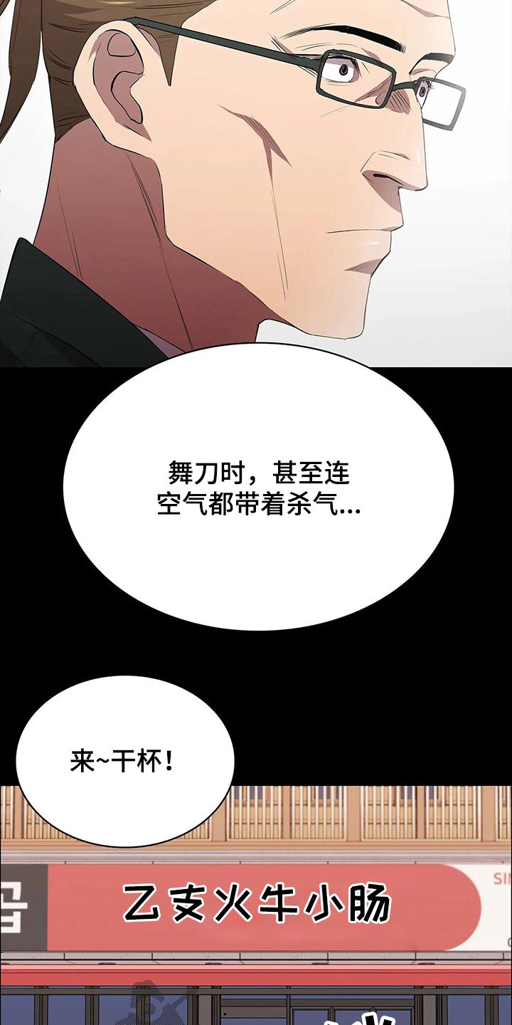 脱身之法漫画,第59章：杀手1图