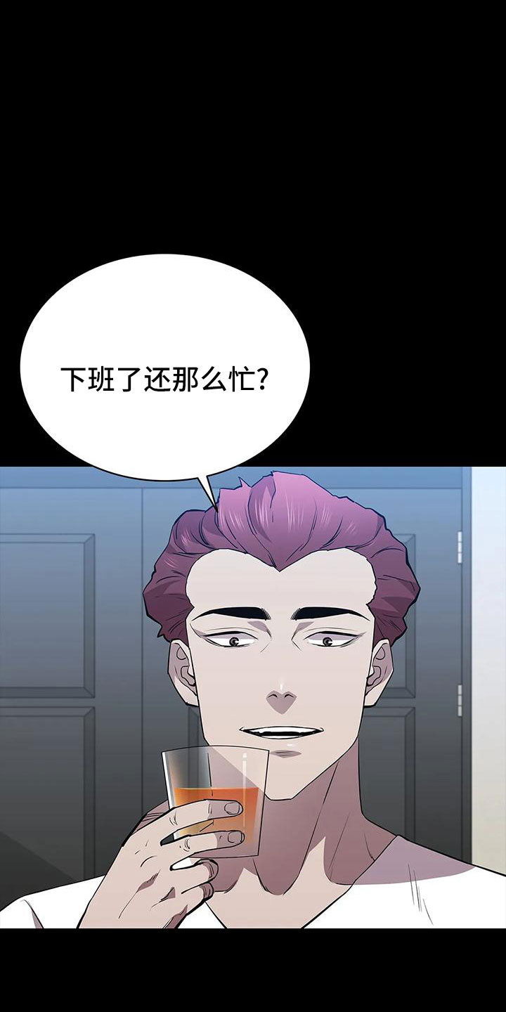 脱身之法又叫什么名字漫画,第104章：行动了1图