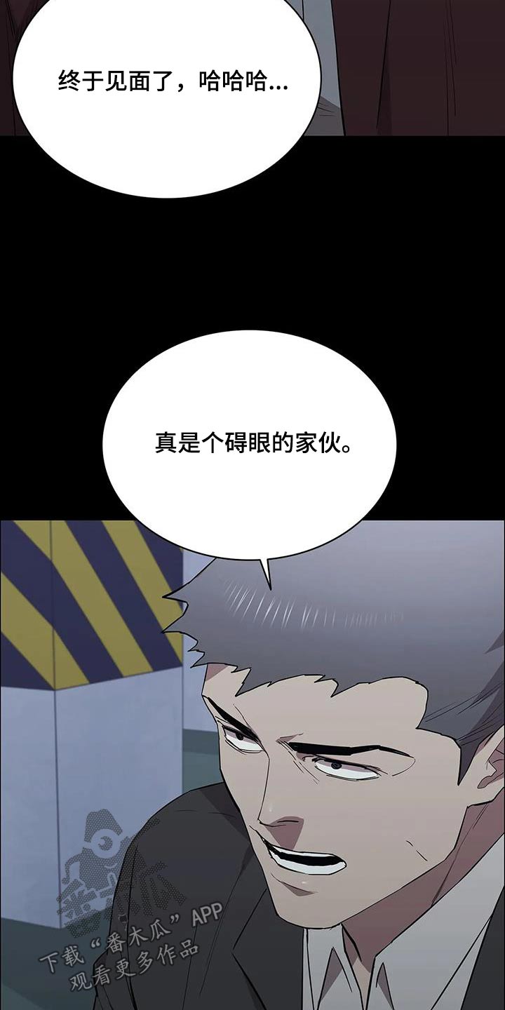 脱身电视连续剧在线看漫画,第150章：决斗2图