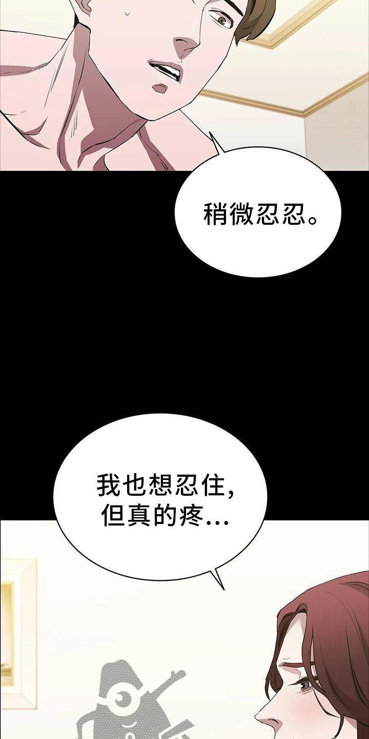 脱身之法在线漫画,第84章：当选2图