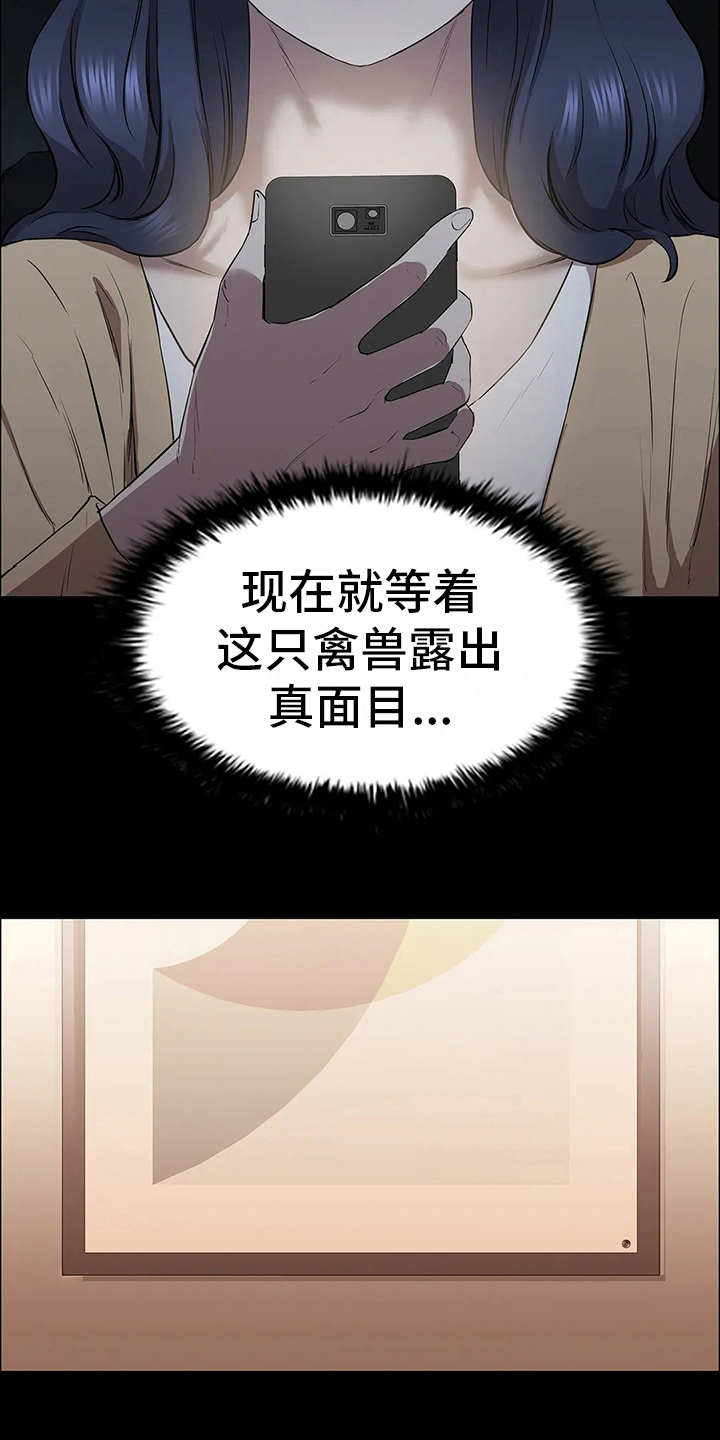 脱身之法免费全集漫画,第18章：醉意2图