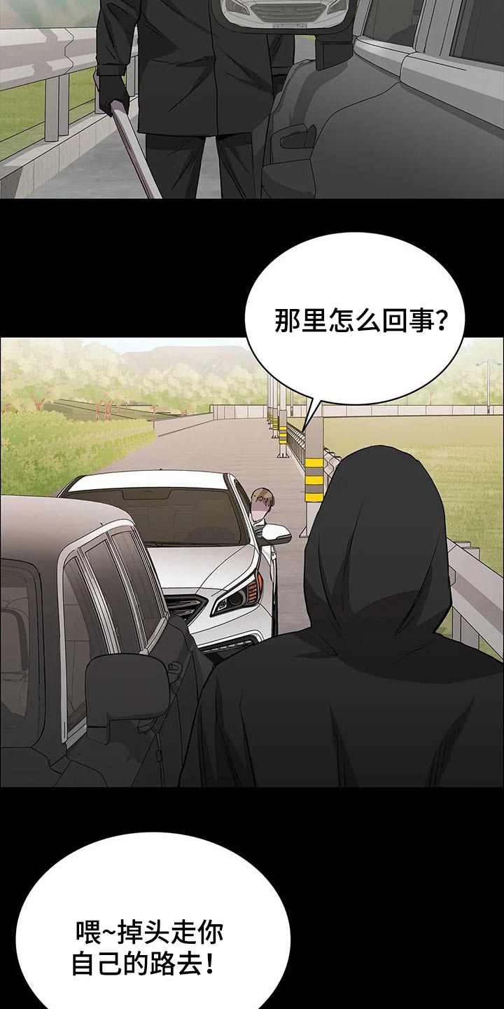 漫画脱身之法漫画,第56章：救场2图