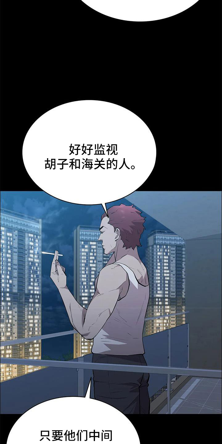 脱身之法在线漫画,第115章：不管我死活2图