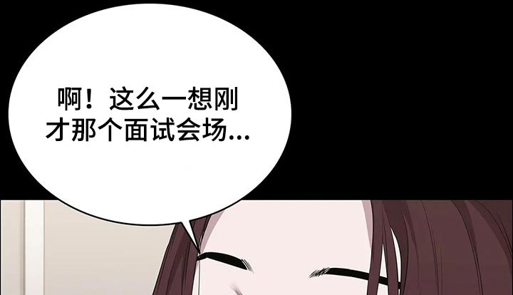 脱身大法漫画,第54章：找上门1图