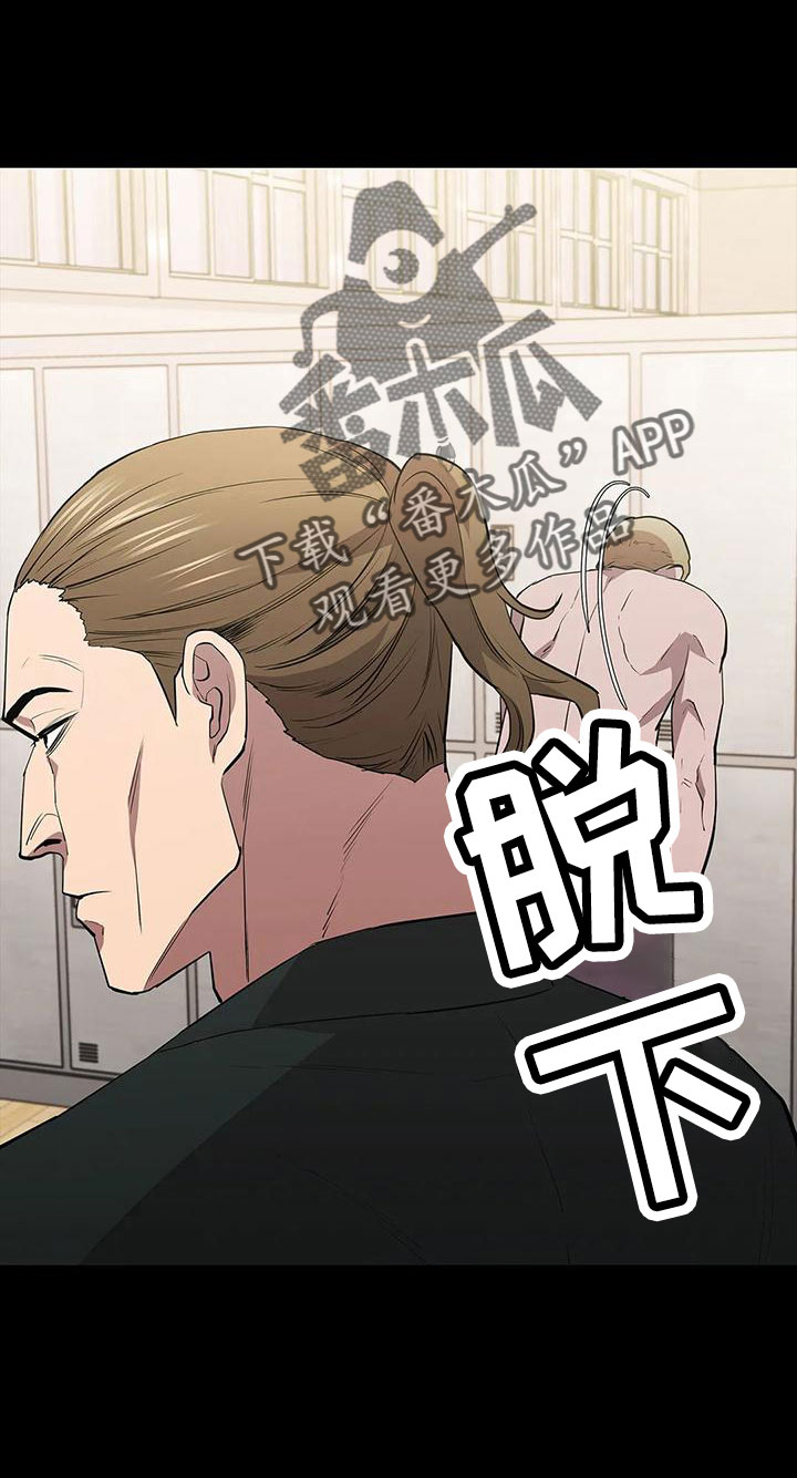 脱身之法漫画,第98章：命真好 1图