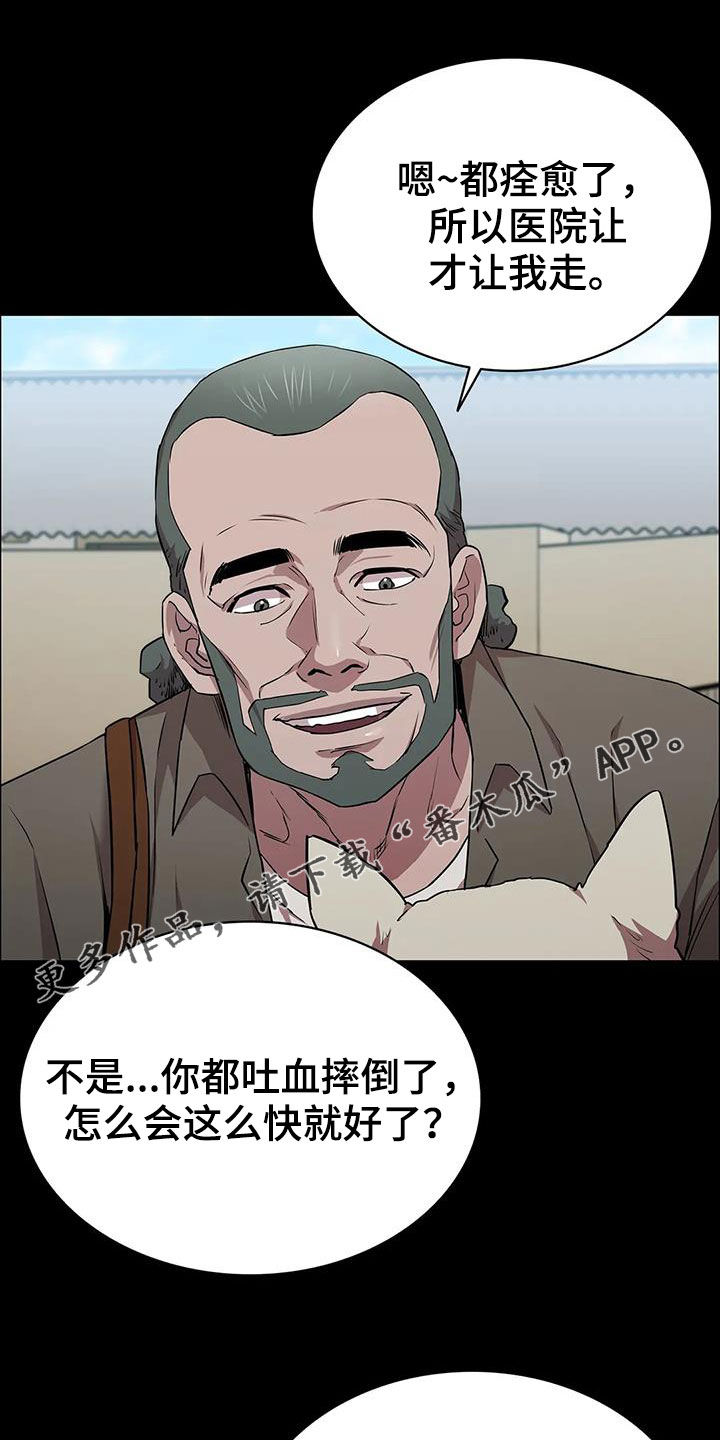 脱身之法漫画,第42章：加价1图