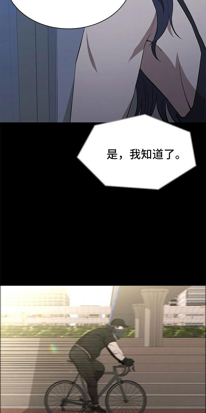 脱身全集播放漫画,第115章：不管我死活1图