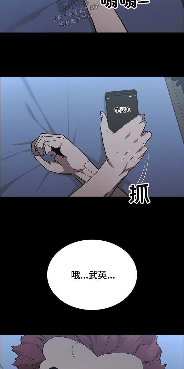 脱身之法漫画,第138章：被害2图