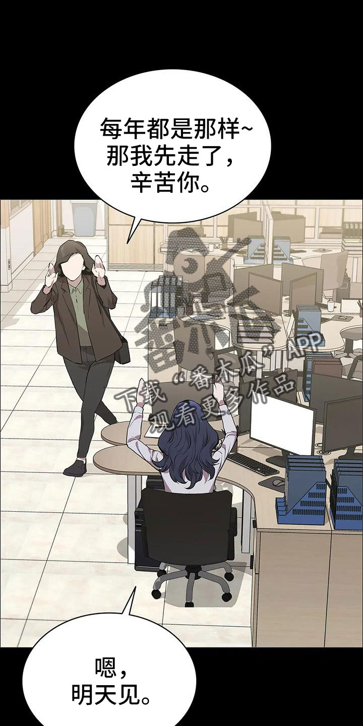 脱身全集播放漫画,第128章：来学校2图