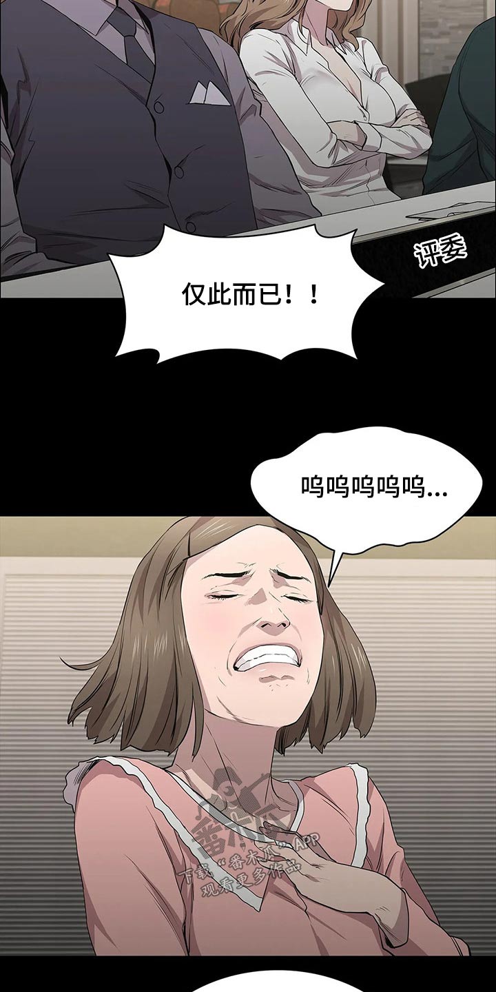 脱身之法漫画,第53章：试镜2图