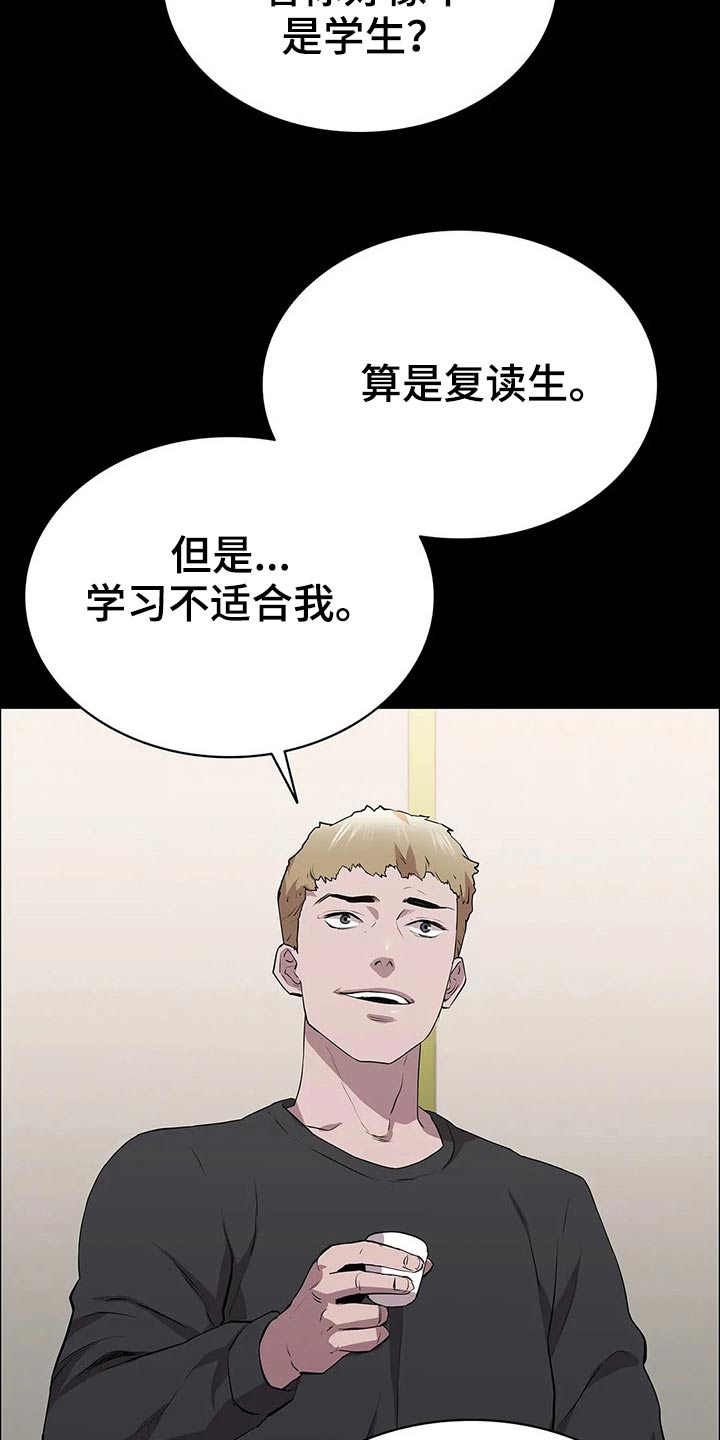 拓深智慧消防漫画,第57章：观察2图