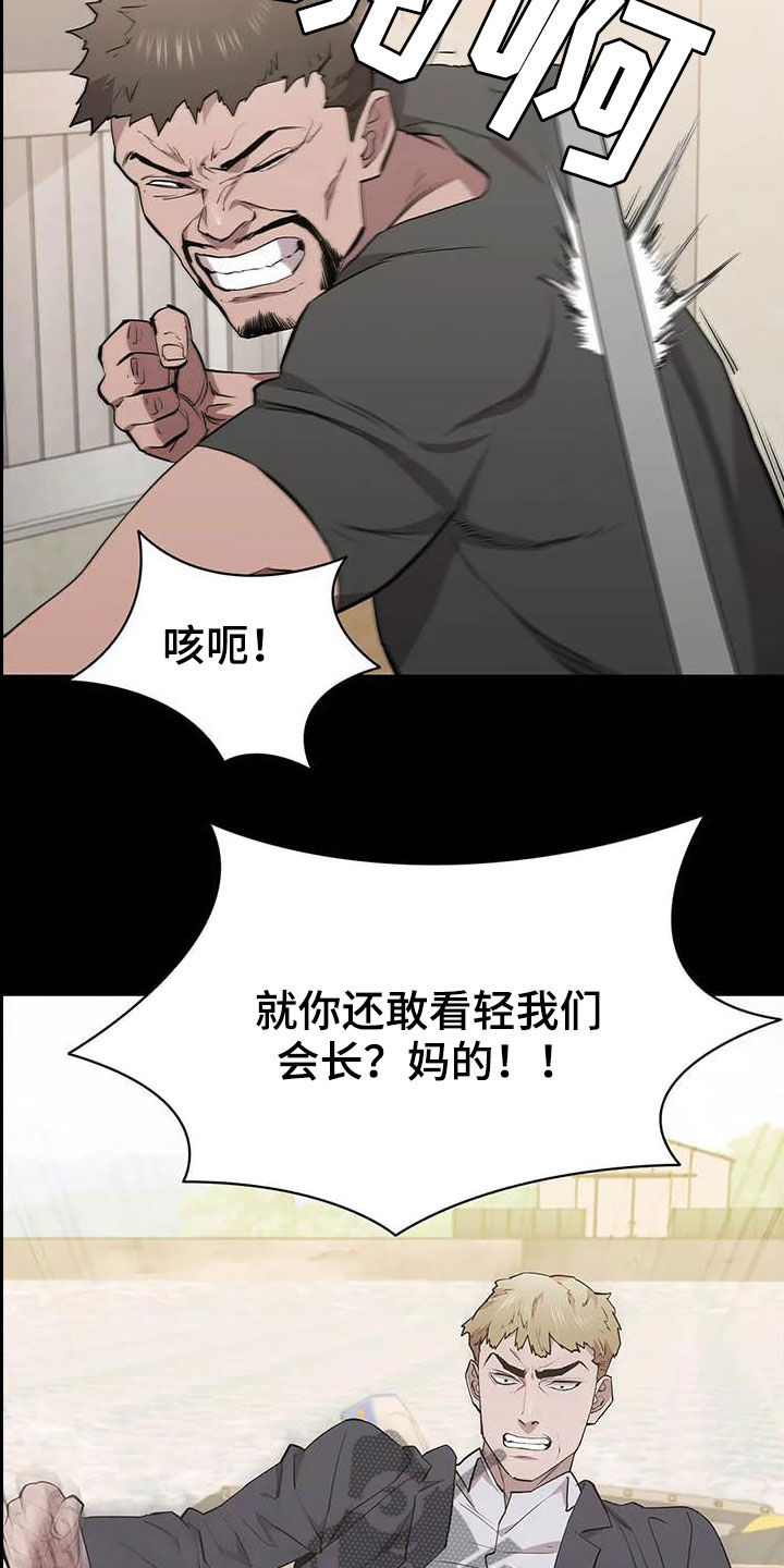 若有脱身法漫画,第69章：继续查2图