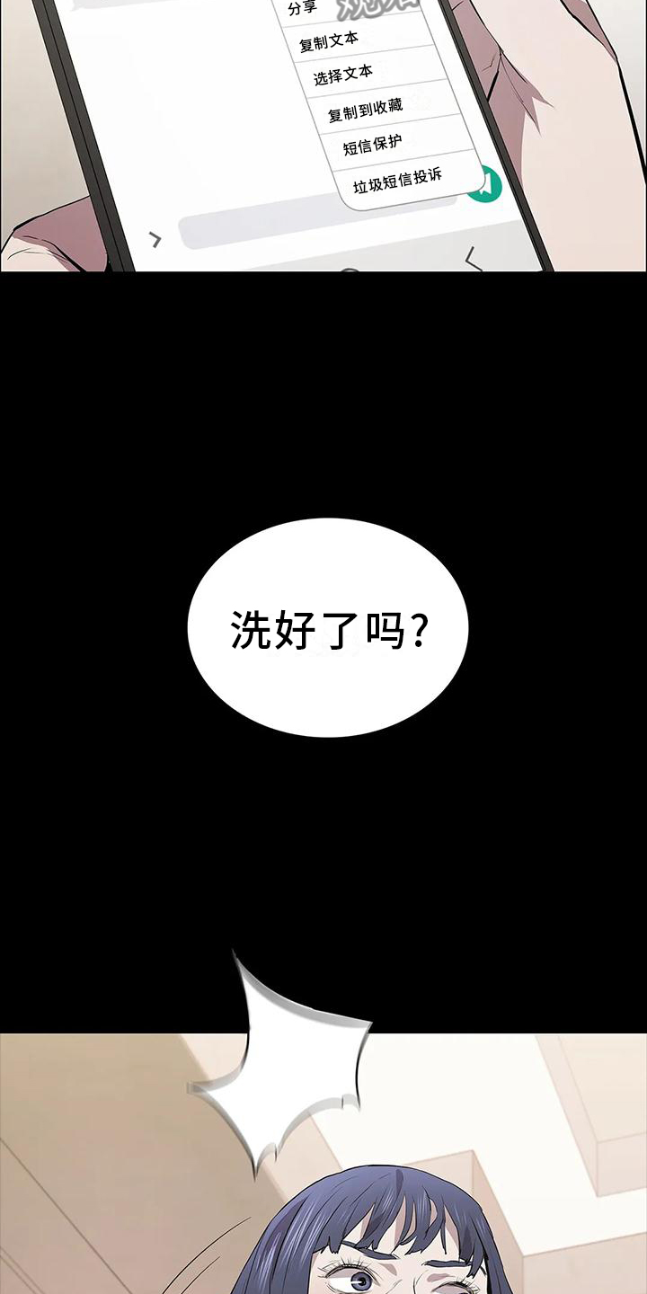 脱身12漫画,第76章：一体的1图