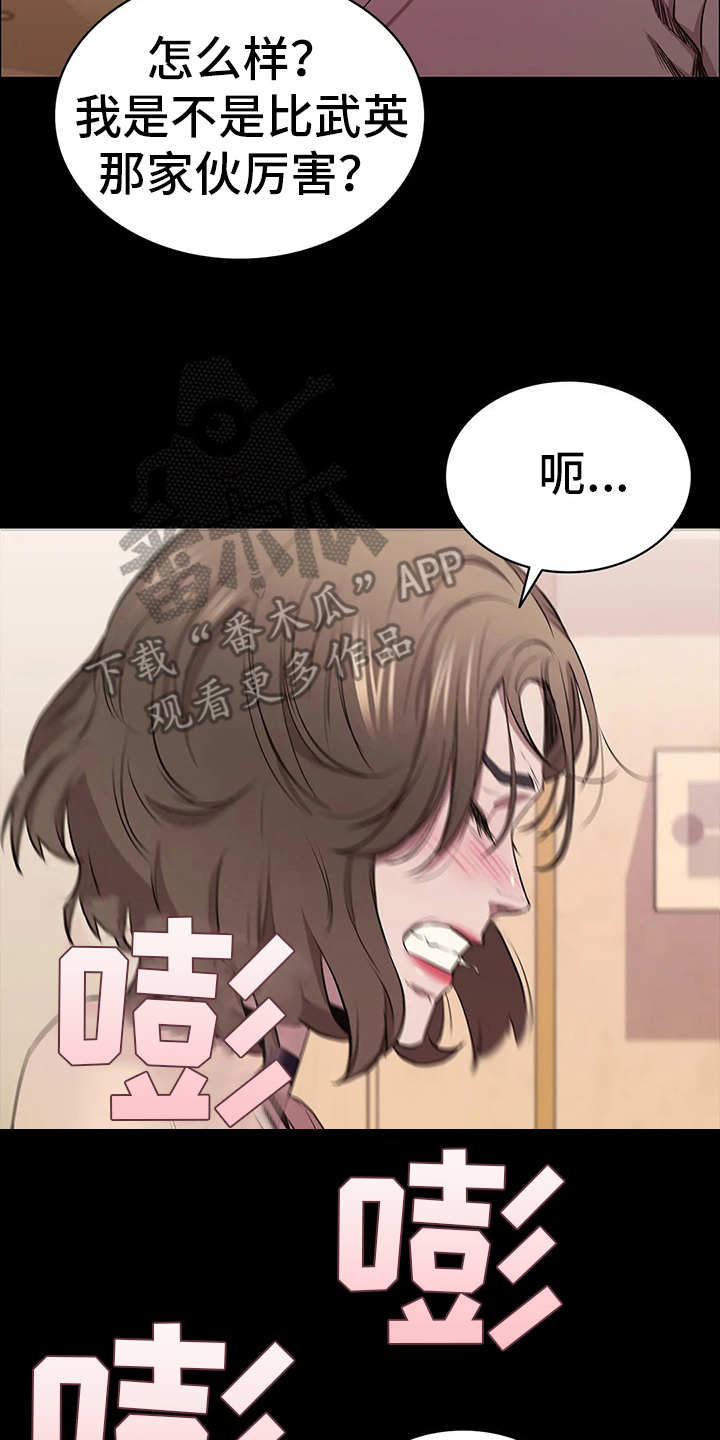 脱身演员表漫画,第20章：目睹2图