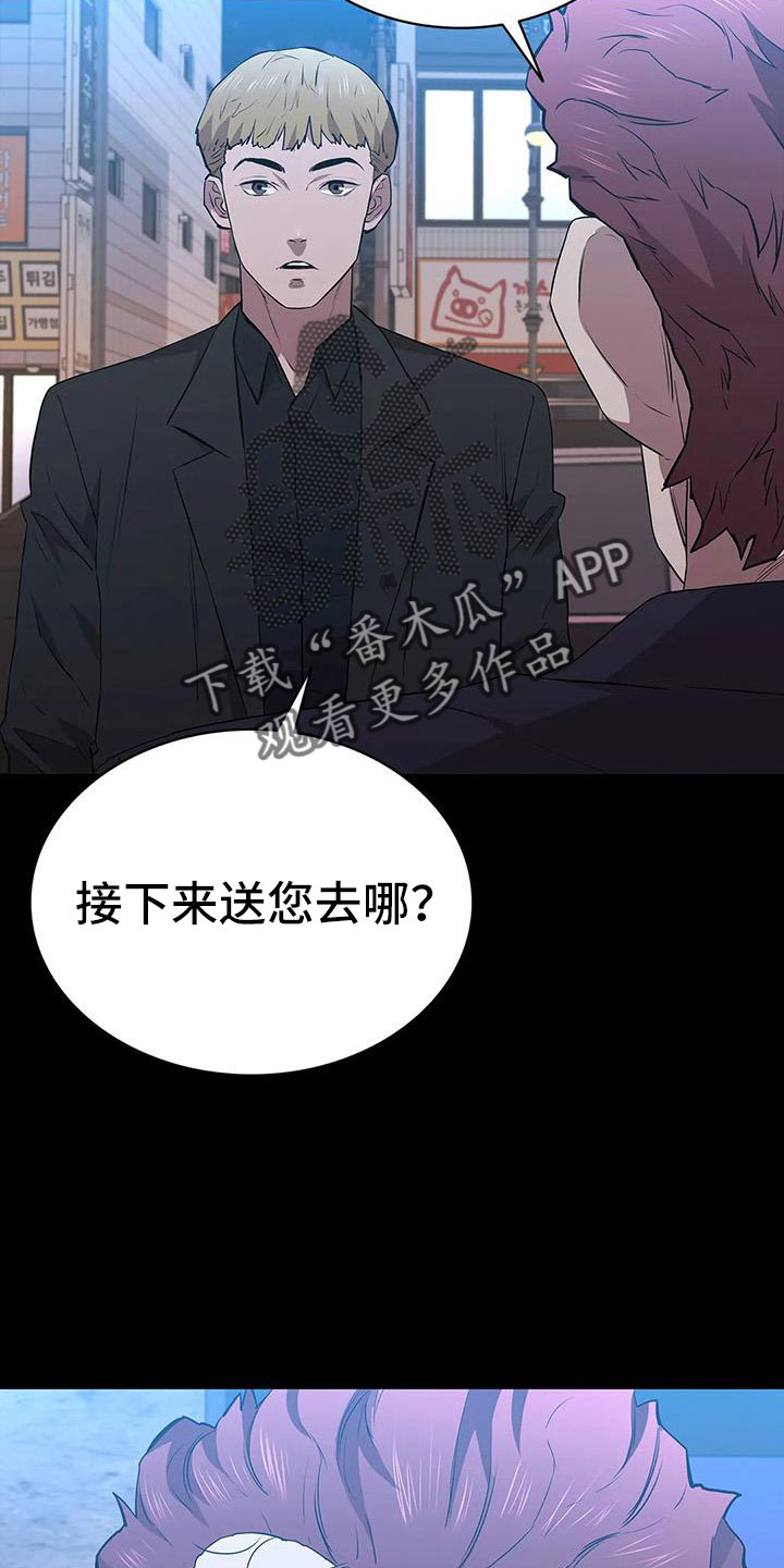 脱身妙招漫画,第117章：拉面1图