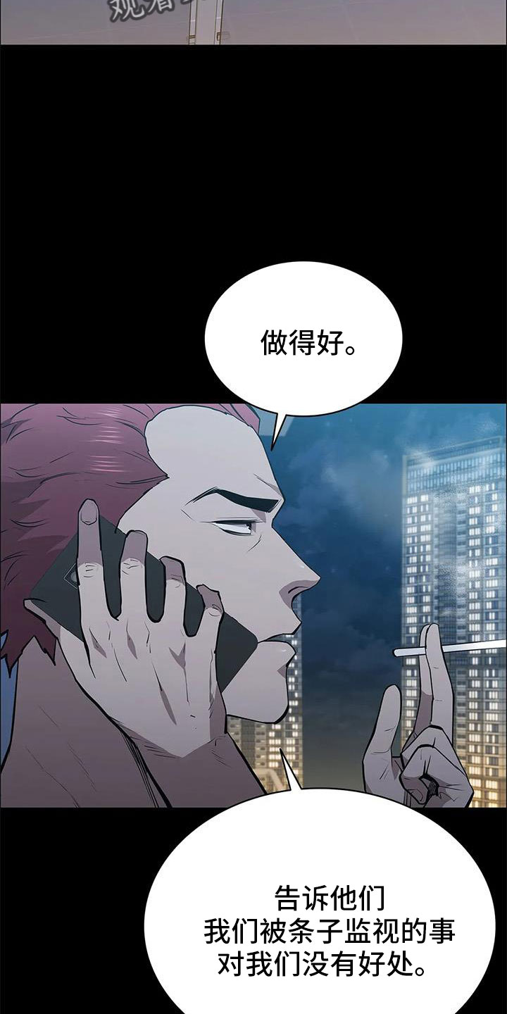 脱身之法在线漫画,第115章：不管我死活1图