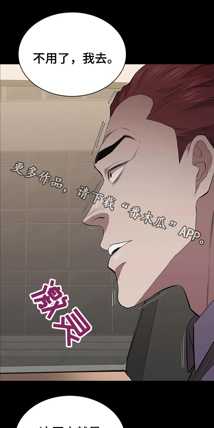 脱身自救技巧大全漫画,第62章：忍气吞声1图