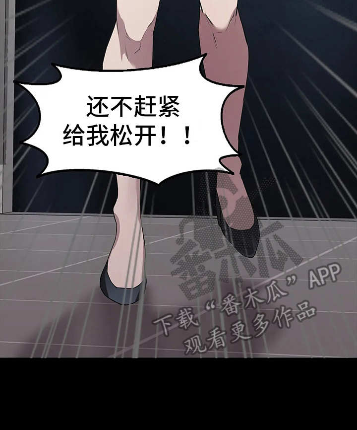 寻找脱身之法漫画,第24章：附加条件2图