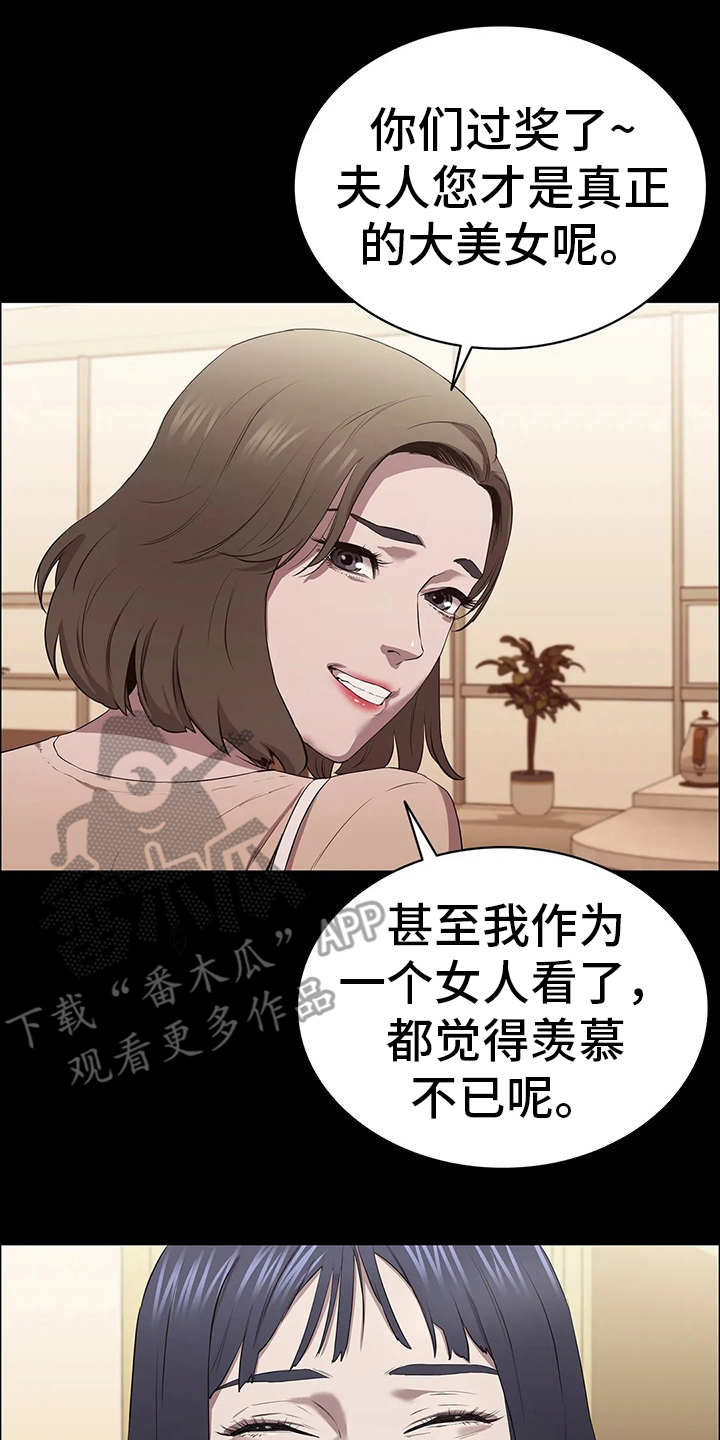 脱身之法真名叫什么漫画,第16章：做客2图