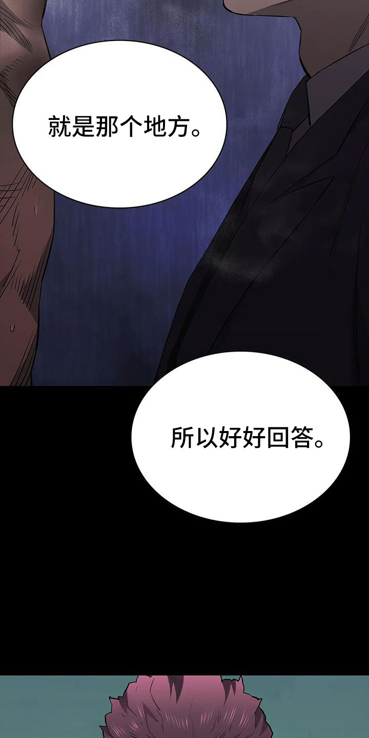 脱身女主喜欢谁漫画,第127章：得救人1图