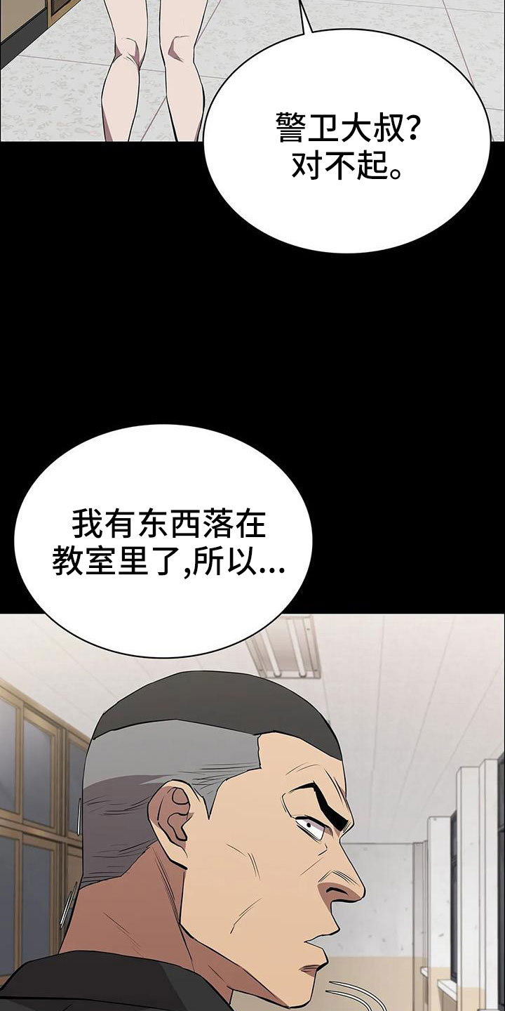 脱身之法真名叫什么漫画,第130章：抓住她2图