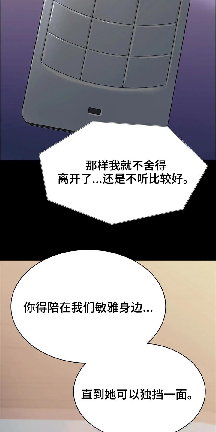 脱身电视剧免费全集漫画,第46章：爆炸2图