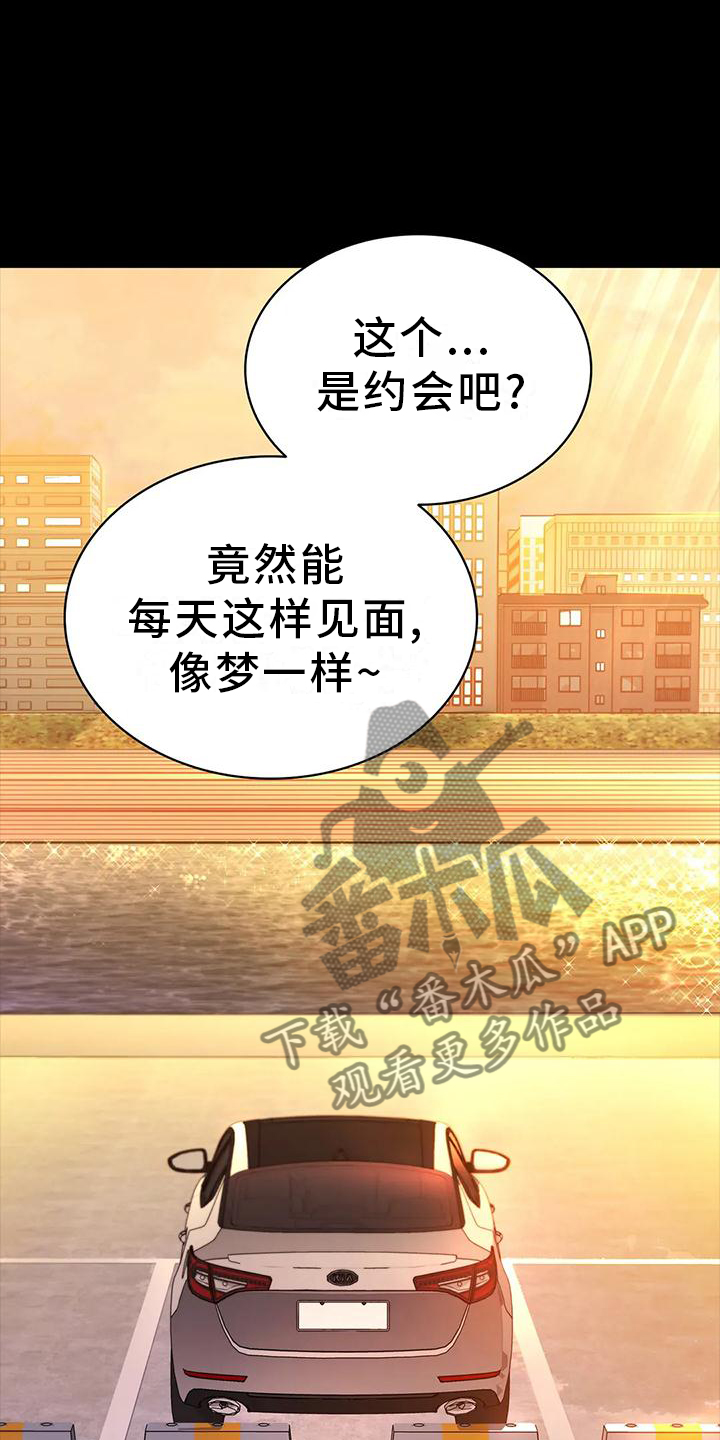 脱身之法 未删减漫画,第77章：机会2图