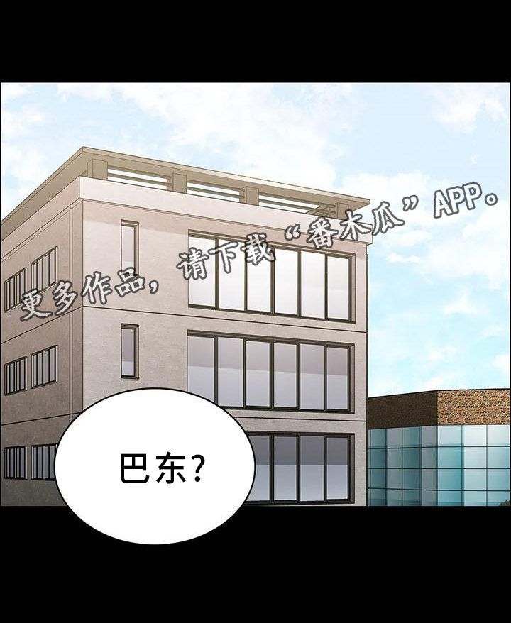 脱身之道夏洛克漫画,第81章：上门1图