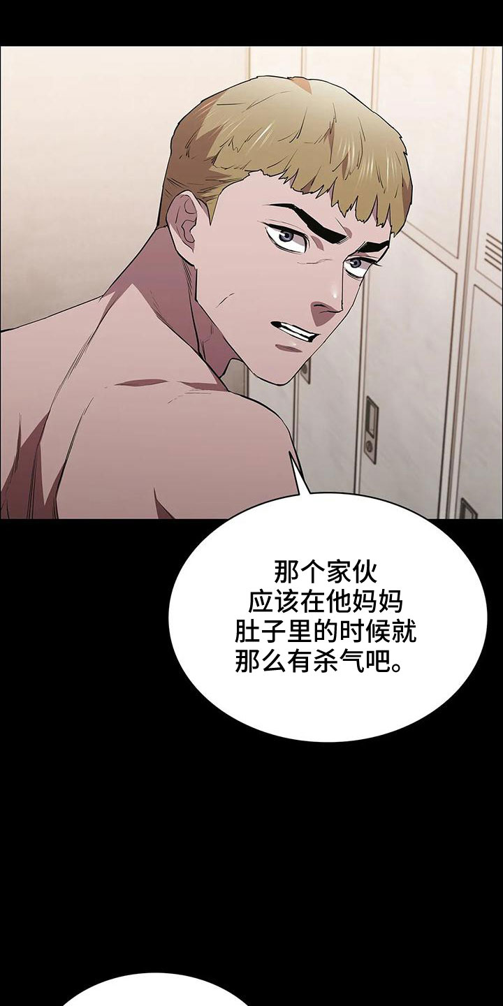 脱身之法漫画,第98章：命真好 1图