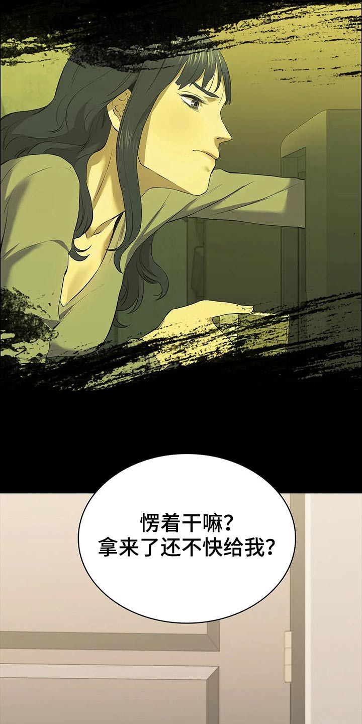 脱身蔡文静漫画,第58章：回想2图