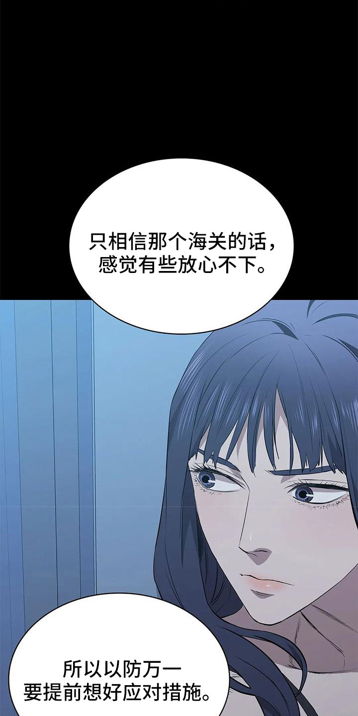 脱身之法在线漫画,第115章：不管我死活2图