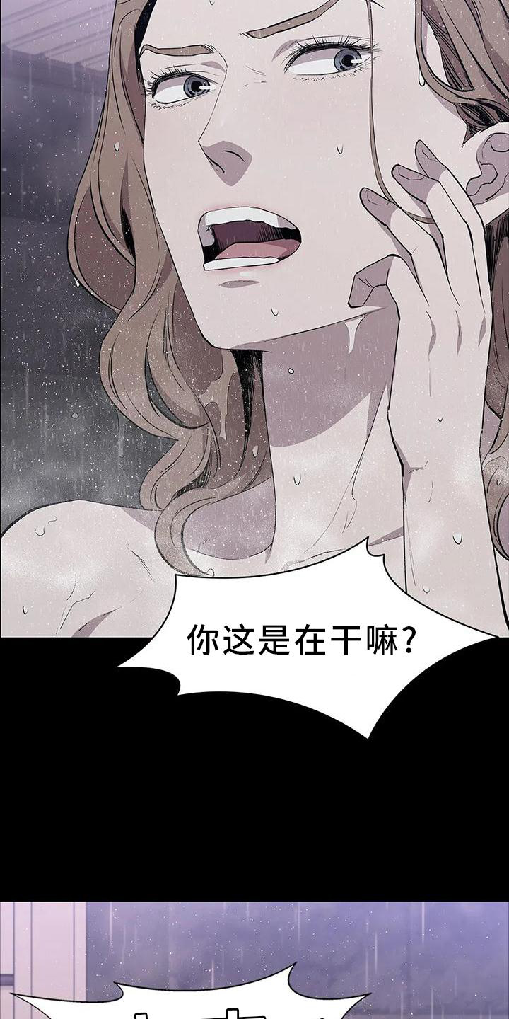 脱身之法漫画,第86章：安排2图