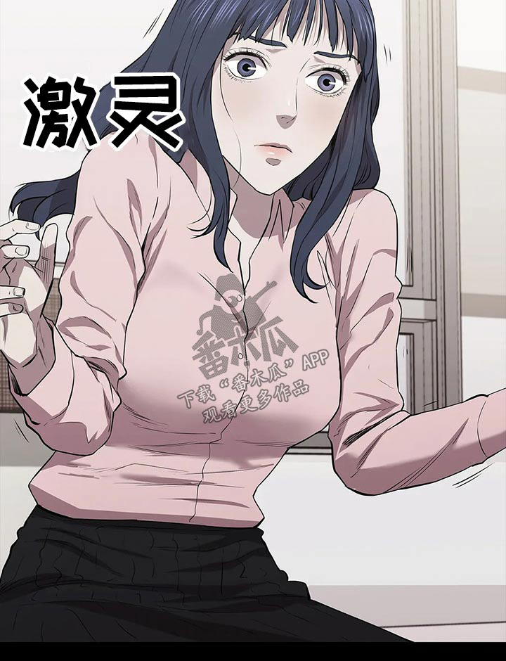 脱身之法漫画,第47章：险些丧命1图
