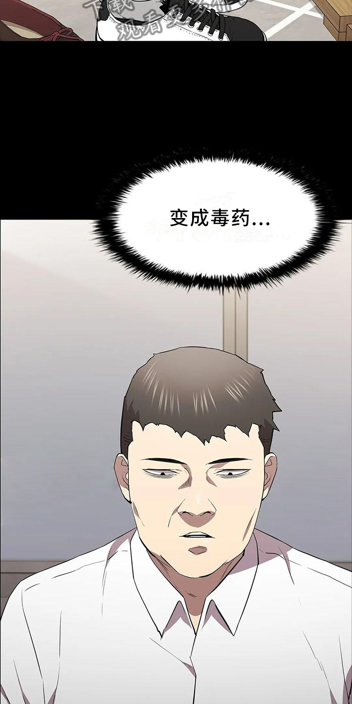 脱身电视剧剧情分集介绍漫画,第78章：行动2图