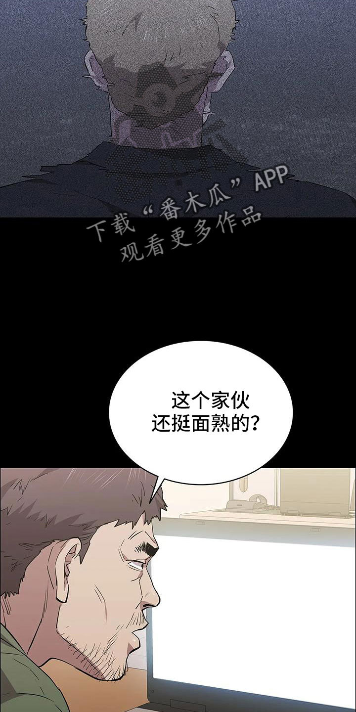 脱身免费观看全集漫画,第136章：愉快的夜晚2图