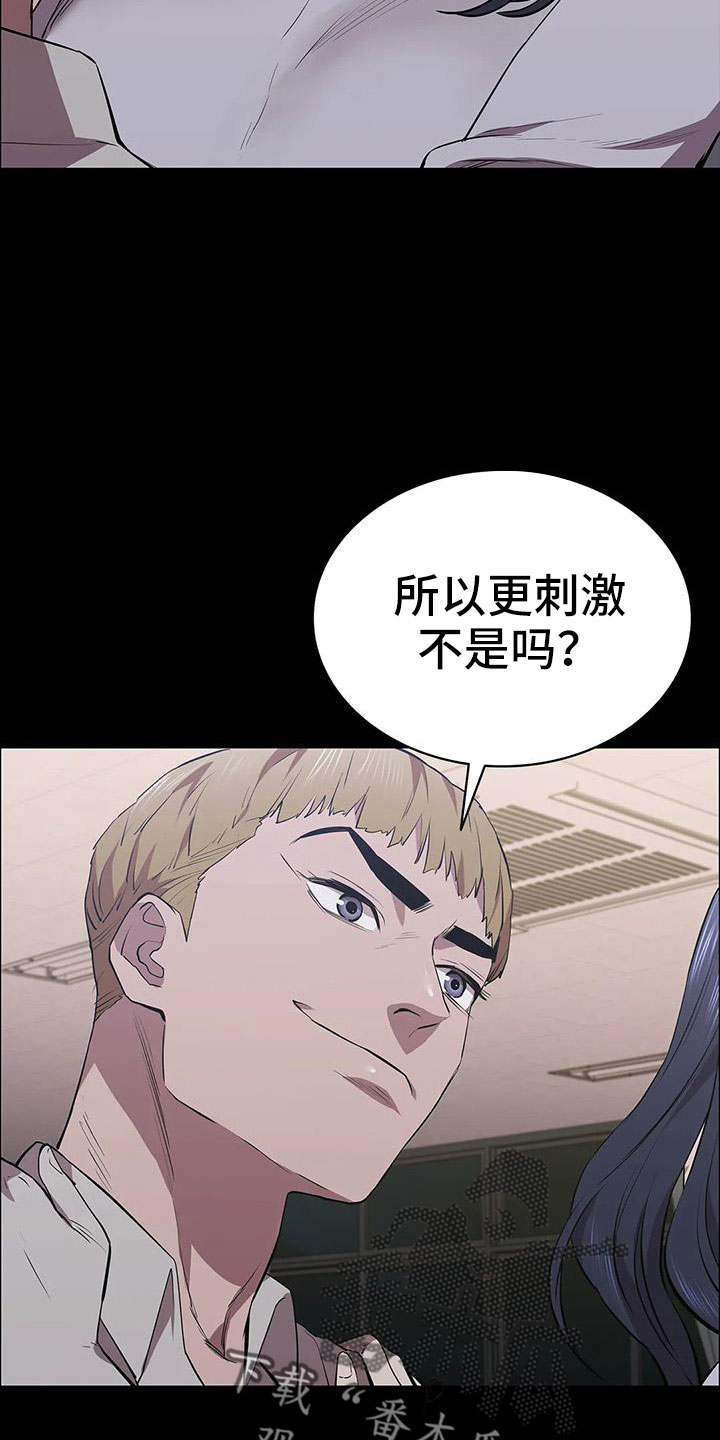 脱身电视剧免费全集漫画,第129章：开始狩猎2图